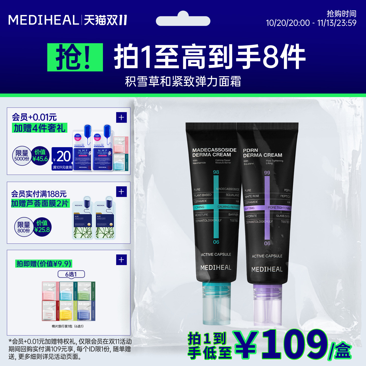 美迪惠尔积雪草修护神经酰胺面霜舒缓长效保湿紧致毛孔敏感肌可用