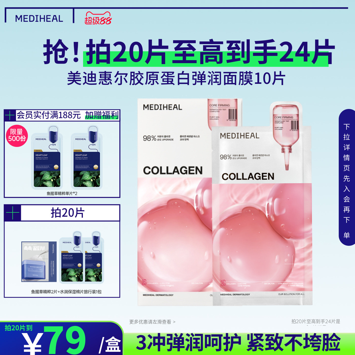 美迪惠尔韩国oliveyoung热卖胶原