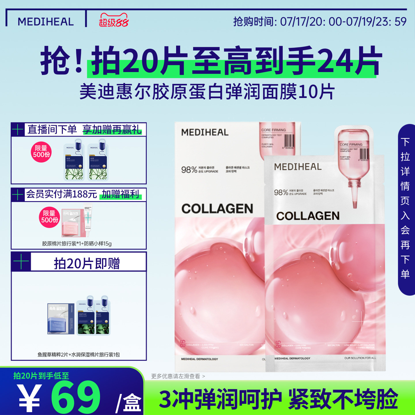 美迪惠尔韩国oliveyoung热卖胶原