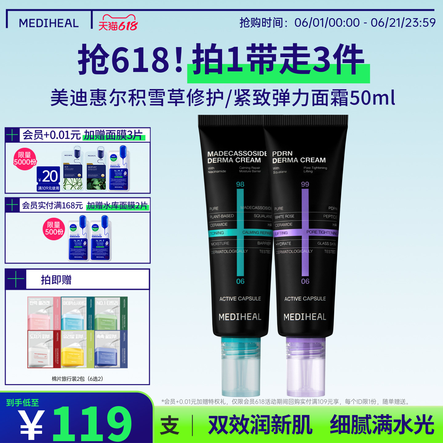 美迪惠尔积雪草修护神经酰胺面霜舒缓长效保湿紧致毛孔敏感肌可用