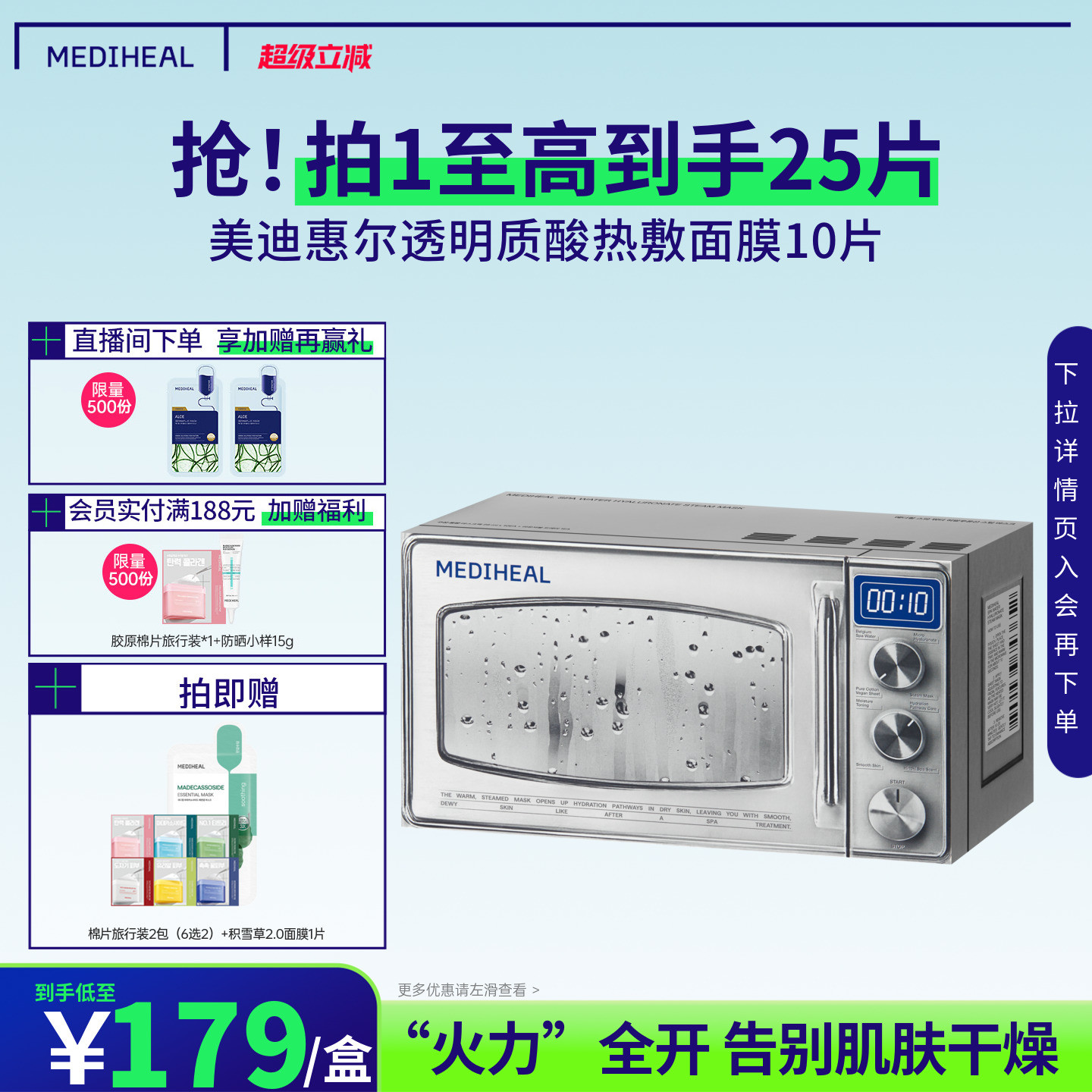 【长效水润呵护】美迪惠尔透明质酸热敷面膜敏感肌补水保湿