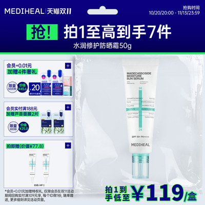 美迪惠尔水润修护防晒霜