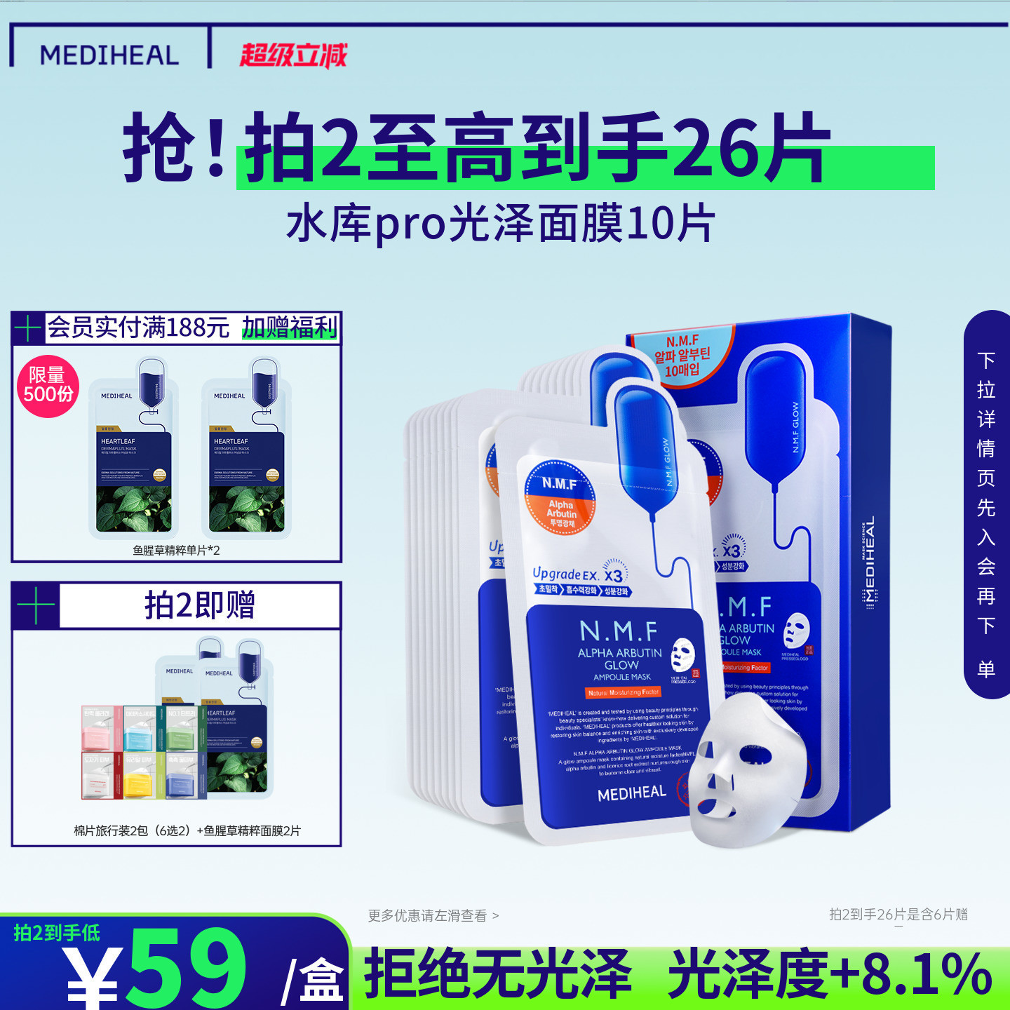 美迪惠尔可莱丝nmf水库pro升级面膜深层补水保湿水库光泽10片图片