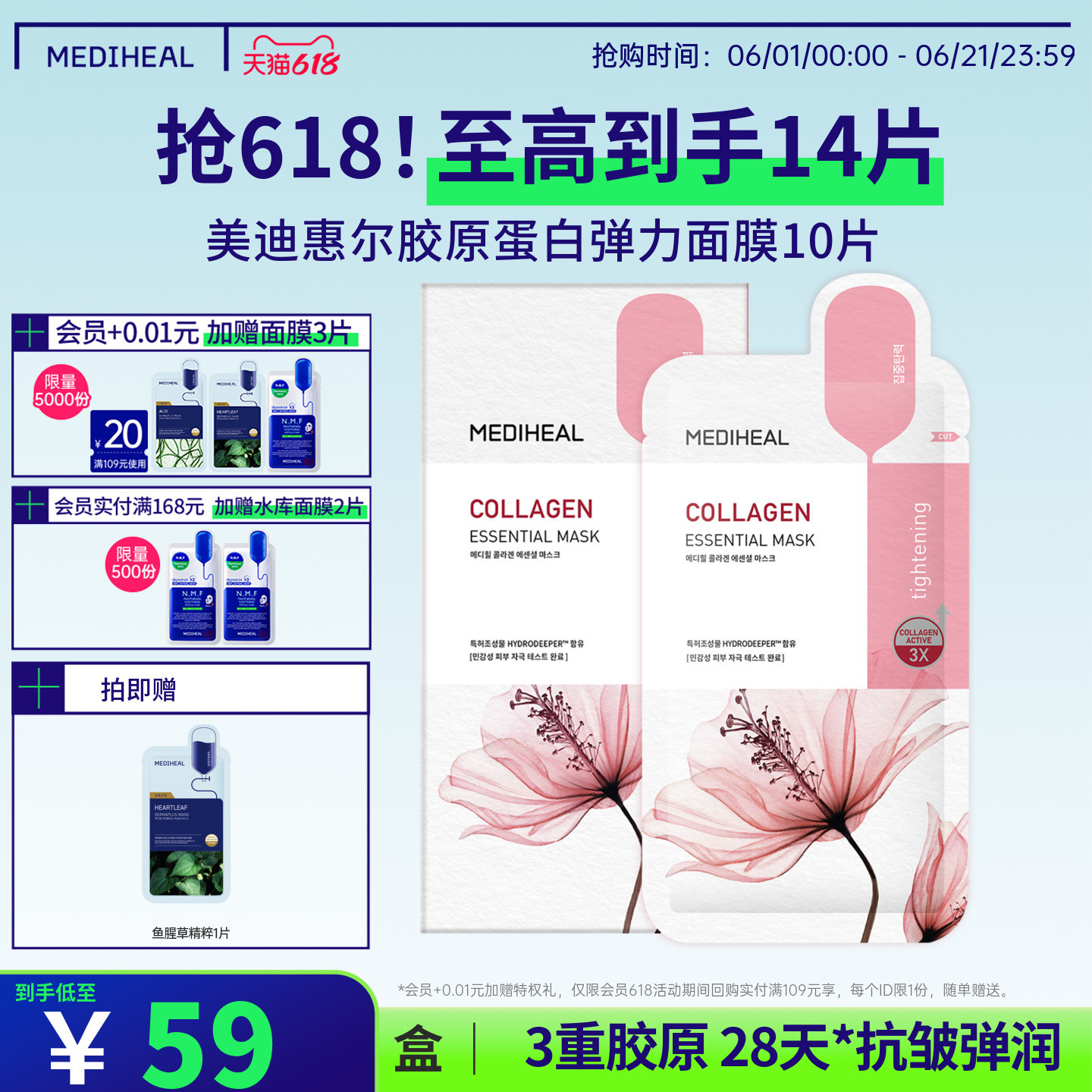 美迪惠尔补水保湿韩国贴片面膜
