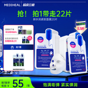 【重磅升级】美迪惠尔可莱丝NMF水润面膜补水保湿抗皱紧致20片