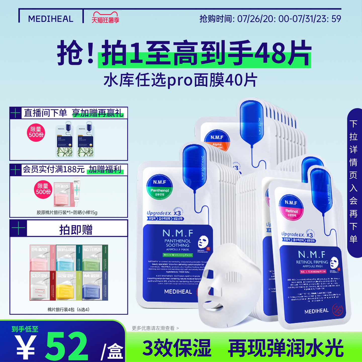 美迪惠尔可莱丝水库舒缓pro面膜补水保湿舒缓肌肤男女40片正品