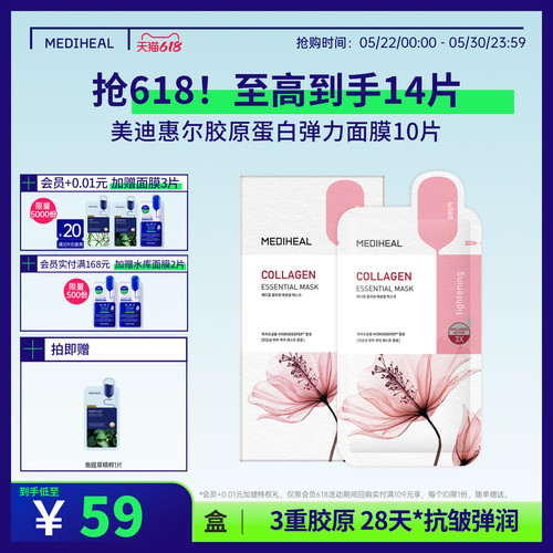 美迪惠尔补水保湿韩国贴片面膜