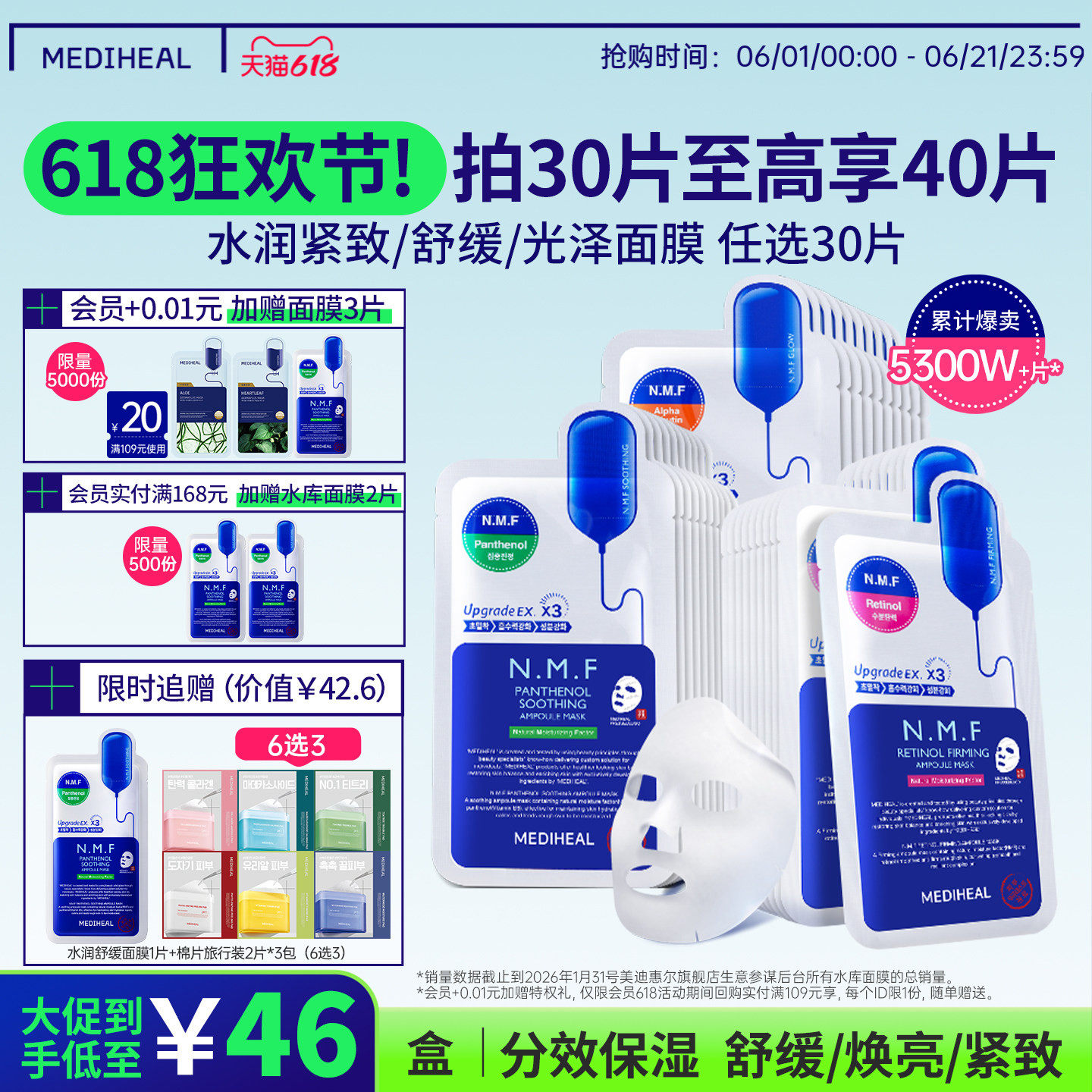 【618狂欢购】美迪惠尔官方旗舰店NMF水库PRO面膜补水保湿正品