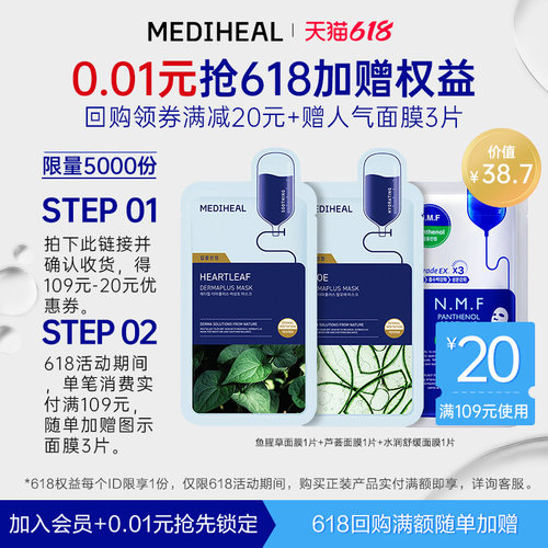 预定大额有价券和赠品
