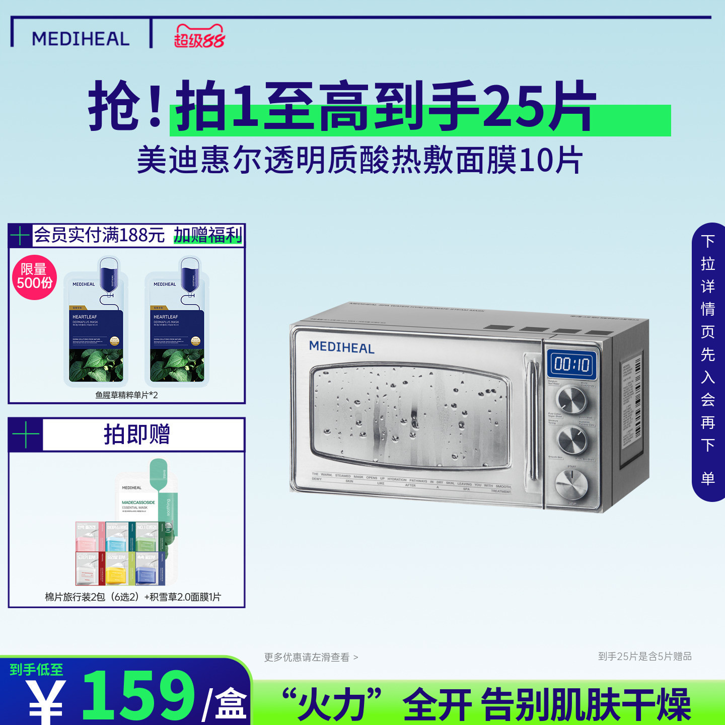 【细腻水润呵护】美迪惠尔透明质酸热敷面膜敏感肌补水保湿