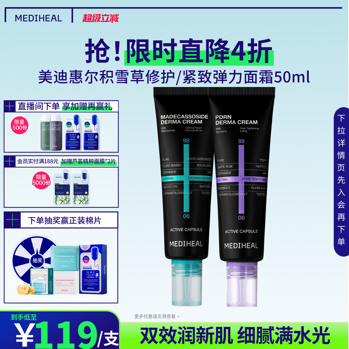 美迪惠尔积雪草修护神经酰胺面霜舒缓长效保湿紧致毛孔敏感肌可用