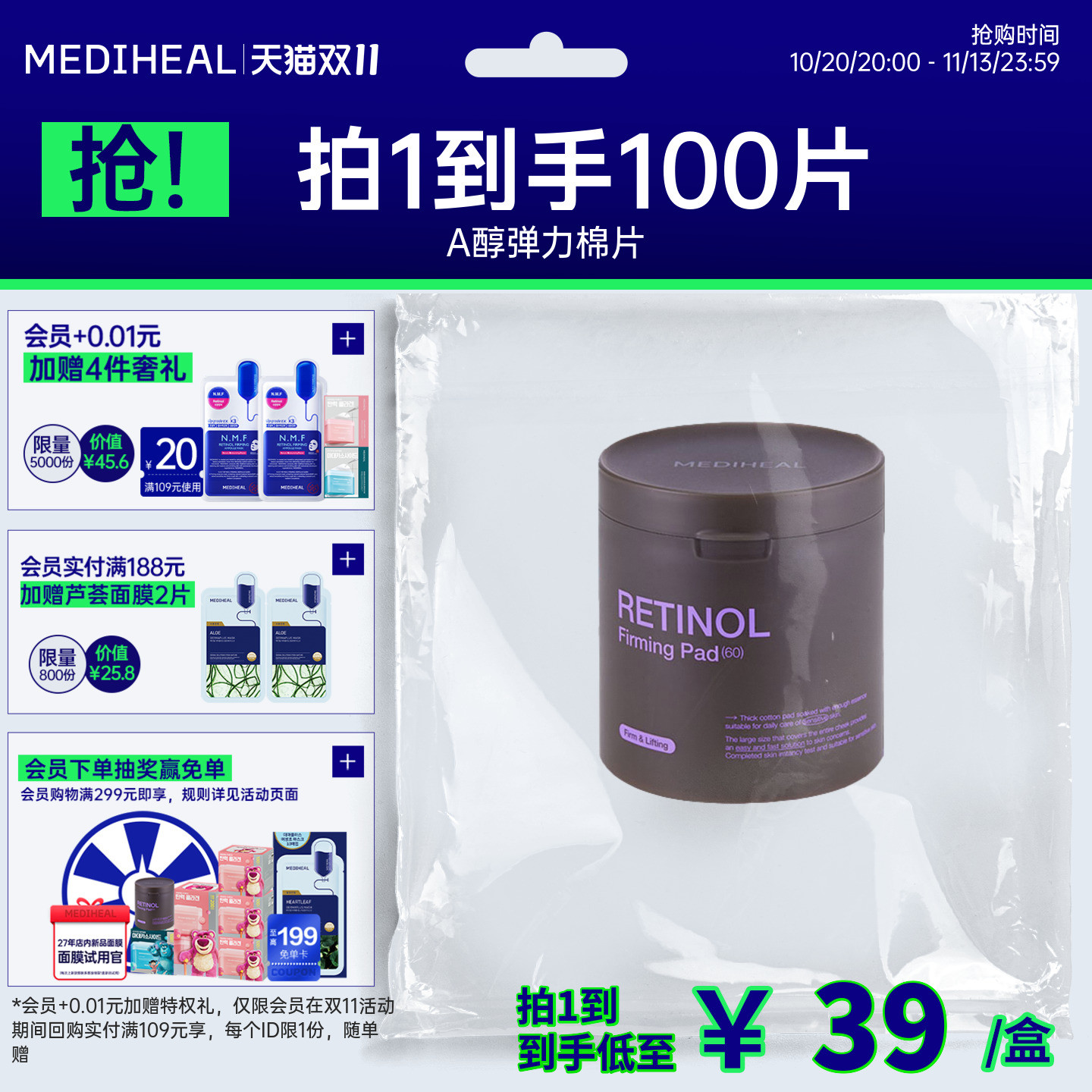 美迪惠尔韩国棉片紧致、温和
