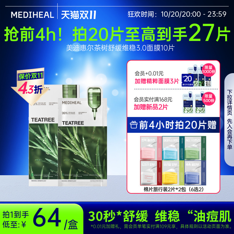 美迪惠尔韩国、保湿、抗皱控油