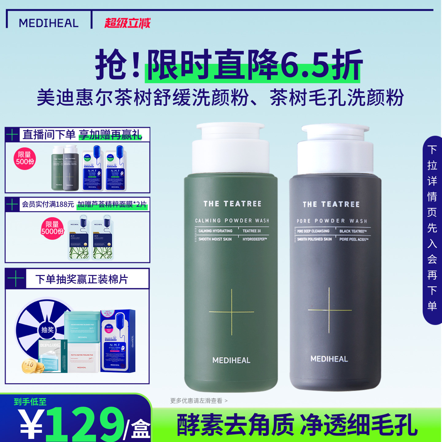 茶树舒缓毛孔洗颜粉50g清洁毛孔（清仓-效期26年11月）