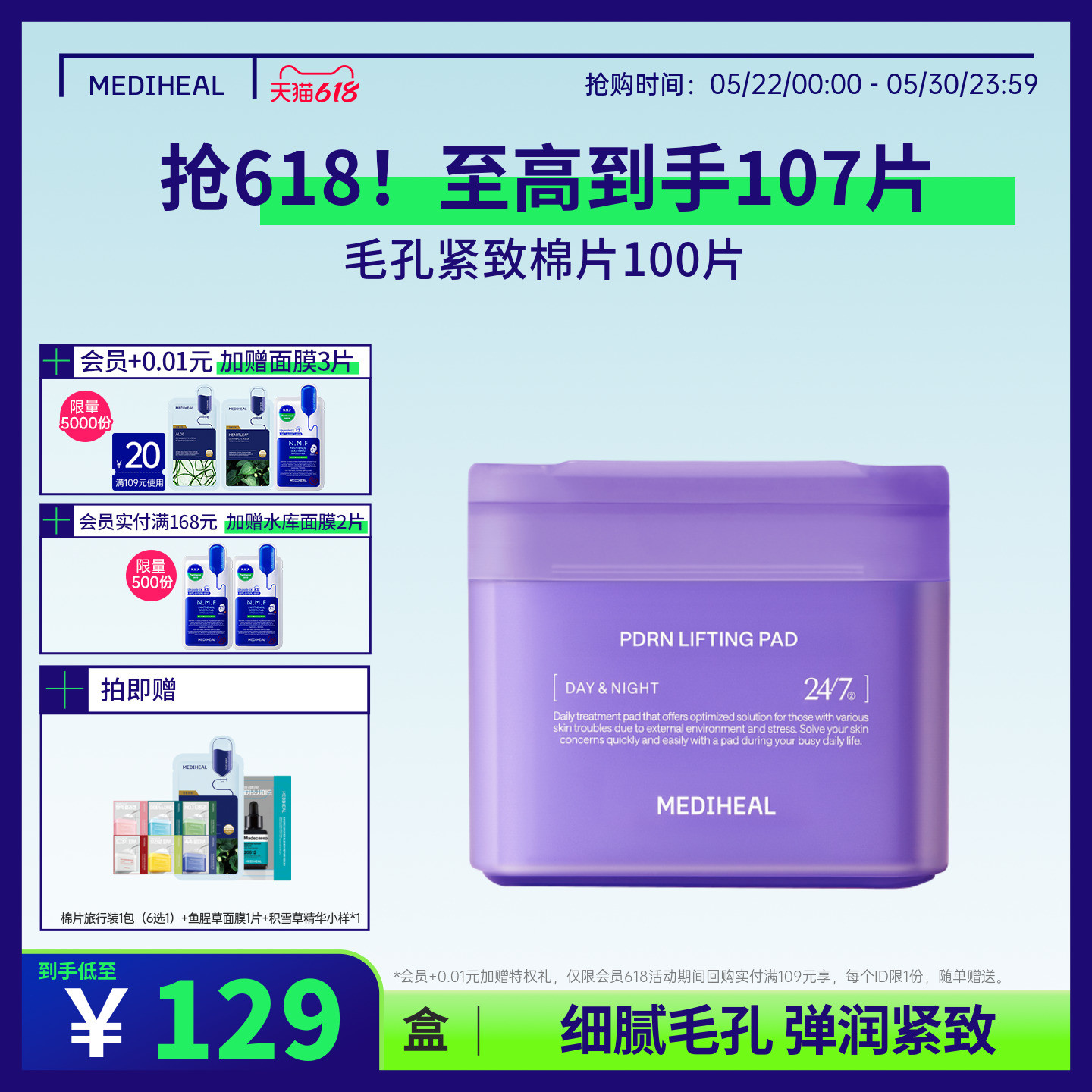 【抗皱紧致】美迪惠尔官方旗舰店紧致毛孔棉片pdrn温和去角质