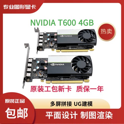 全新工包NVIDIAT6004G专业显卡