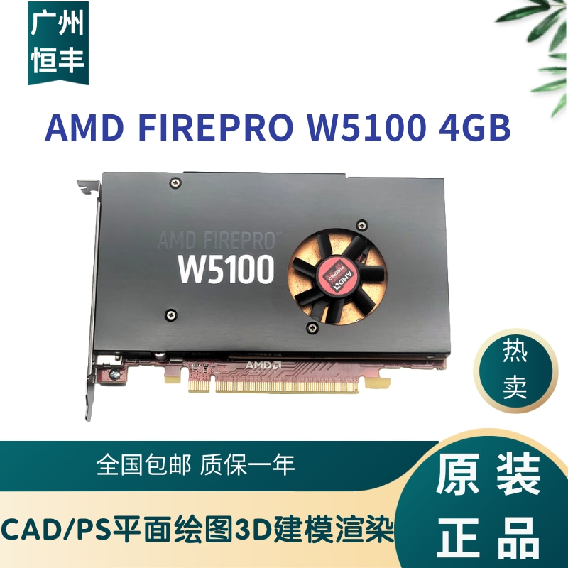 全新正品W51004G显卡绘图建模