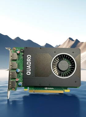 全新Quadro M2000/M4000/M5000/M6000 24GB专业图形显卡渲染设计