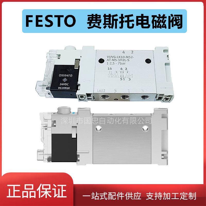 三星S1/471/481PLUS贴片机电磁阀