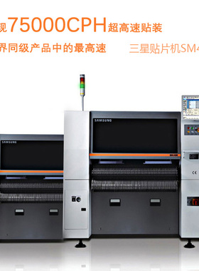 适用于三星韩华贴片机 SM471/481/482/321/421/411/431出售或租赁