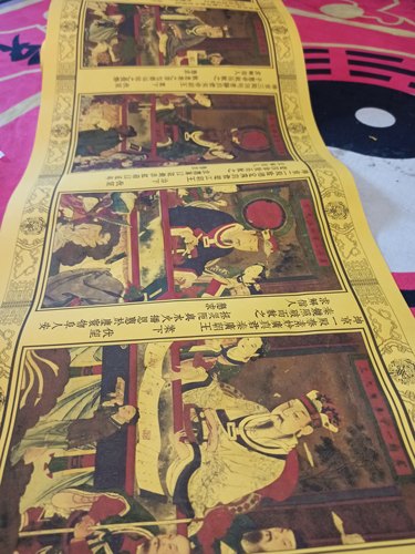 坤京十王大牒