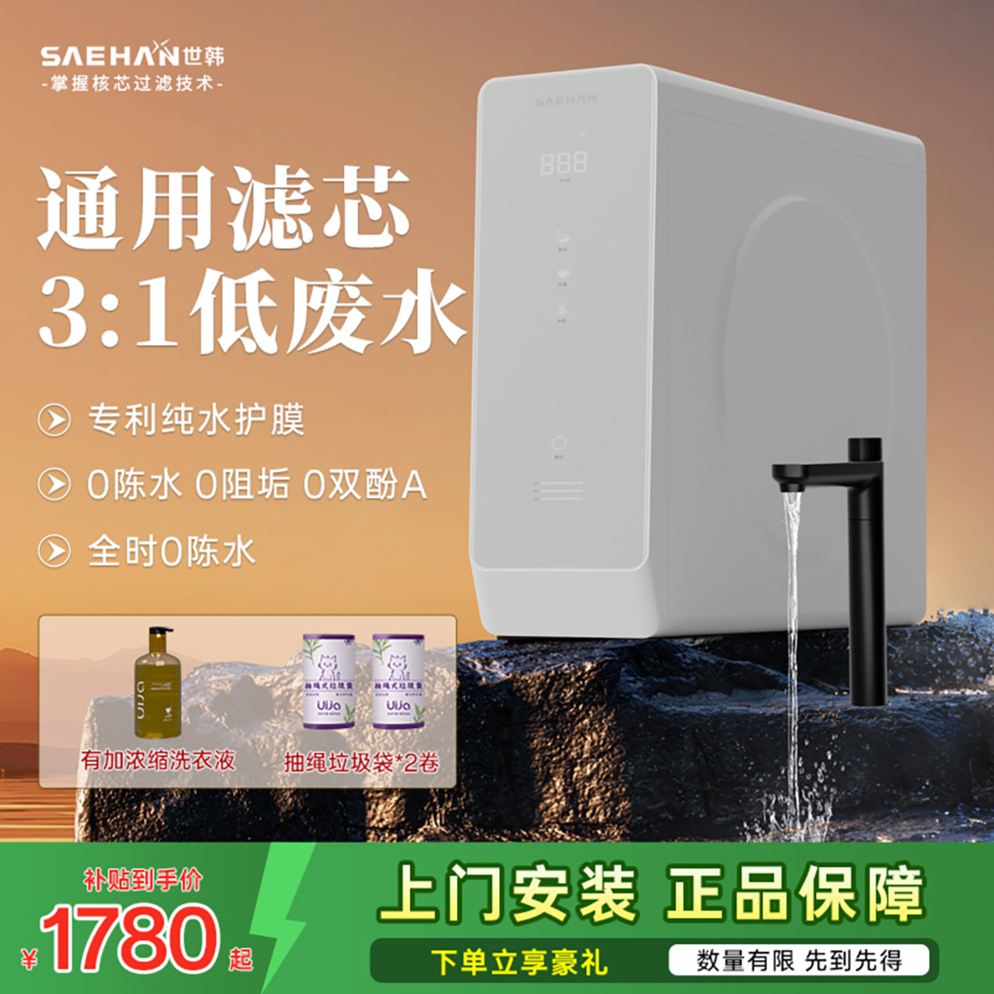 世韩反渗透净水器400G通用滤芯
