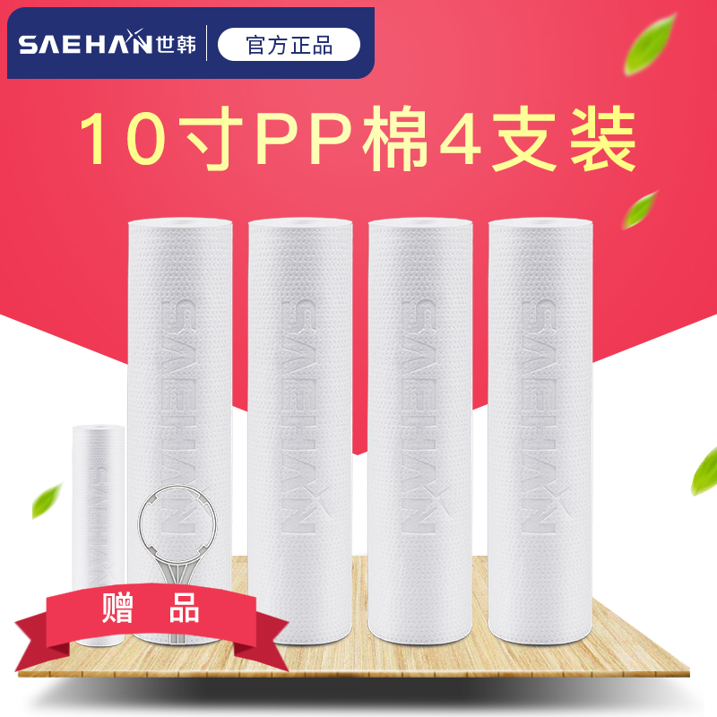 世韩3m净水器通用滤芯聚丙烯前置