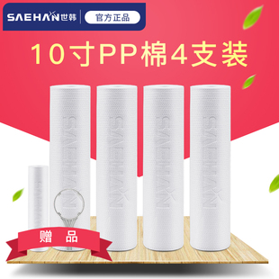世韩3M净水器通用滤芯10寸Y16PP棉聚丙烯5 1微米前置净水机过滤芯