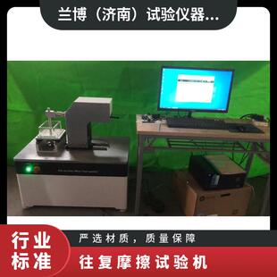 往复式摩擦磨损试验机材料摩擦磨损试验机球盘销盘旋转摩擦试验仪