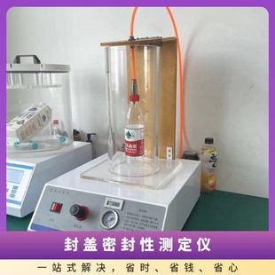 药品真空瓶密封仪正压密封检漏仪新品包装袋耐压试验密封性测试仪