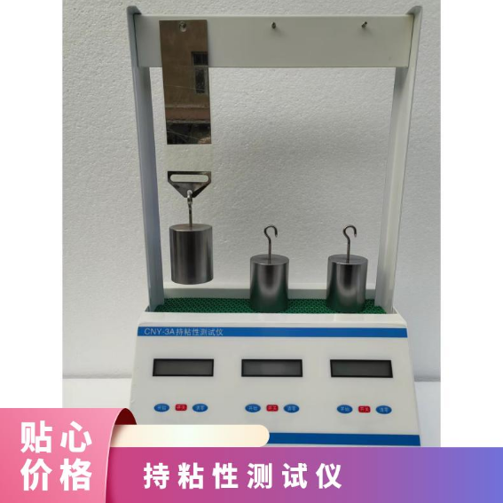 医用双面胶带持粘性测试仪标签持粘性测力仪医用膏药粘着力检测仪