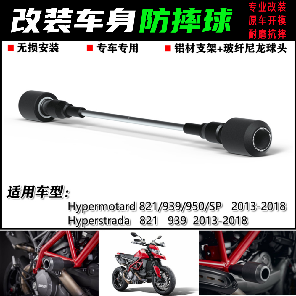 杜卡迪骇客821939950SP防摔球