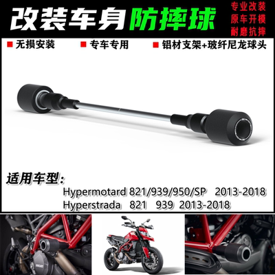 杜卡迪骇客821939950SP防摔球
