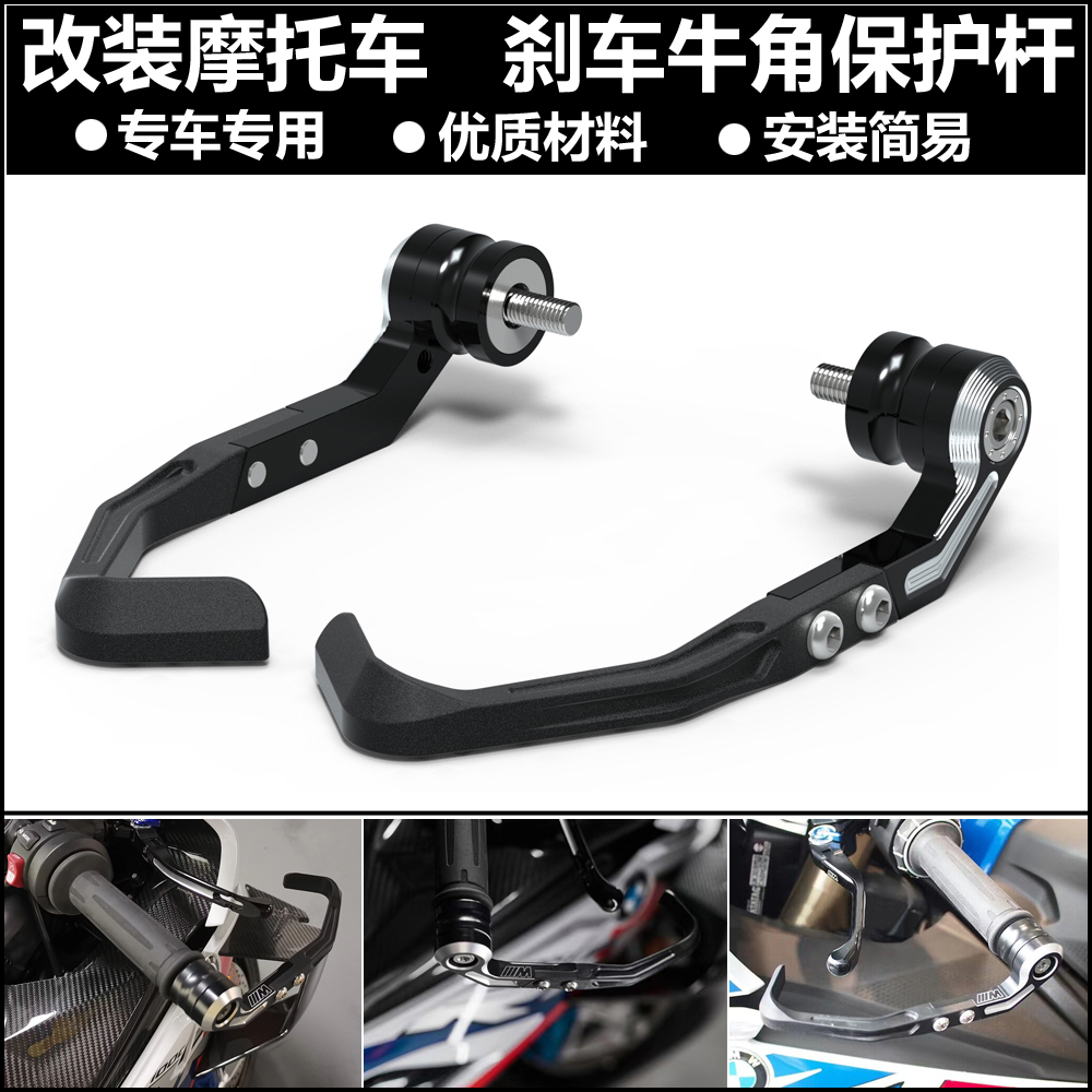 雅马哈R6R7R1R1M保护杆护弓