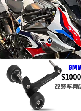 适用宝马S1000RR/M 改装防摔球 发动机保护防摔胶 车身防摔 19-23