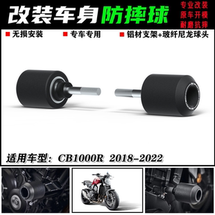 适用 本田 CB1000R 18-22 国产EP 改装车身防摔球 防摔护杠防摔胶