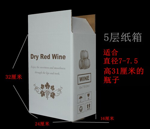 6瓶装通用红酒纸箱五层竖装红酒瓶纸箱葡萄酒红酒纸箱纸盒盒装箱