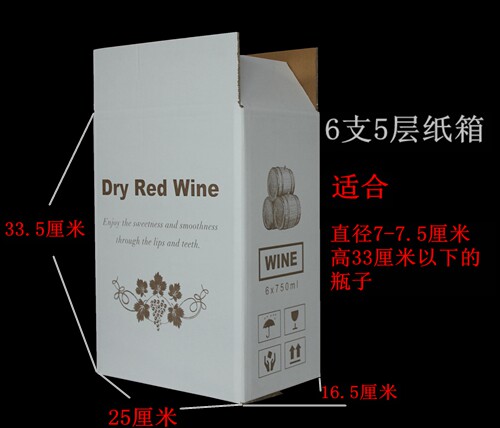 通用新款6支竖装红酒纸箱盒订做箱子葡萄酒纸箱红酒盒葡萄酒礼盒