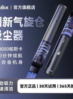 AutoBot车载无线吸尘器 超大吸力手持小型便携强大功率汽车专用