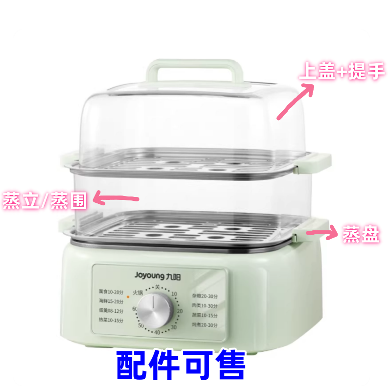 九阳电蒸锅盖子DZ100HG-GZ105/-A DZ135HG-GZ505/-A配件蒸笼格盘