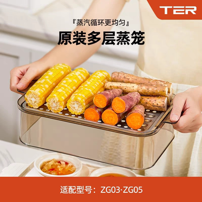 TER蓝宝电蒸锅配件锅盖子蒸笼蒸片蒸屉不锈钢电源线多层多功能