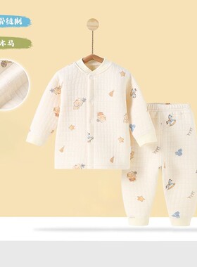 【撤柜专区】品牌专柜婴儿保暖套装内衣秋冬宝宝三层夹棉秋衣秋裤