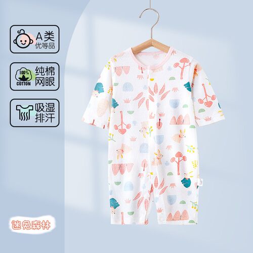 【撤柜专区】品牌专柜婴儿连体衣夏季薄款长袖空调纯棉睡衣家居服