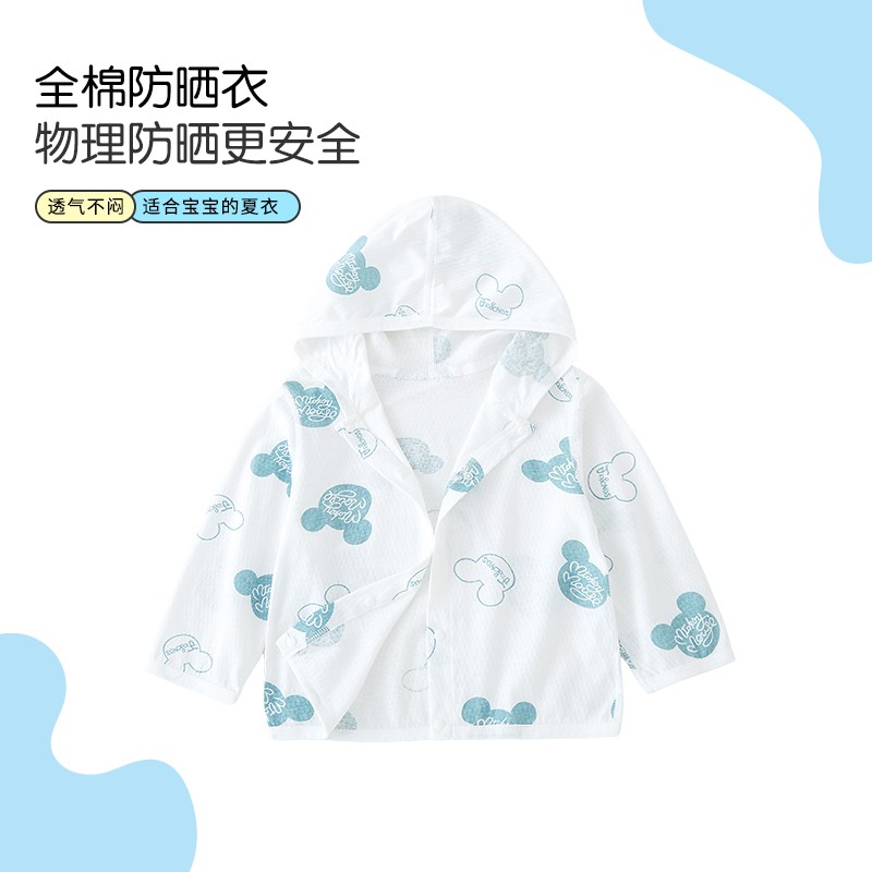 【撤柜专区】品牌专柜儿童防晒衣夏季婴儿防晒服纯棉空调衫小外套