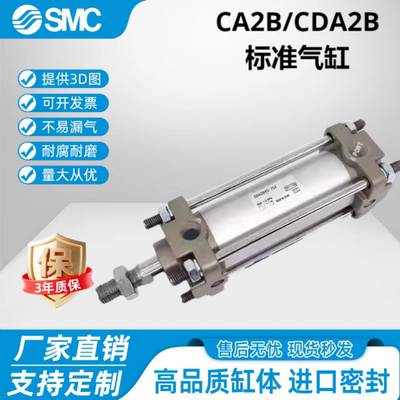 SMC气缸CA2B/CDA2B双动耐高温