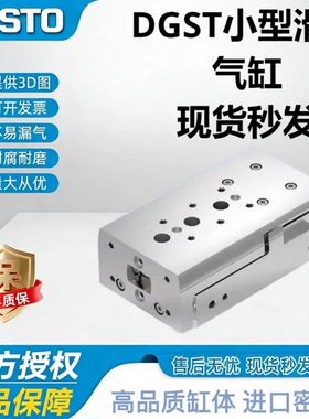 FESTO费斯托滑台气缸DGST-/10/12/16/20-25-30-40-50-PA-E1A-Y12A