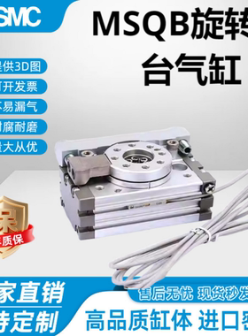 SMC气缸MSQA/MSQB10A-20A-30A-50A-70A/100A-R L2 1A 2A 3A 7A L3