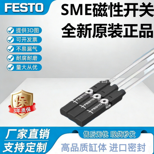 费斯托原装磁性开关24V-K-2,5