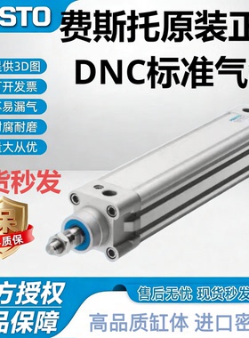 费斯托DNC气缸全系列DNC32-40-50-63-80-100双作用带磁环