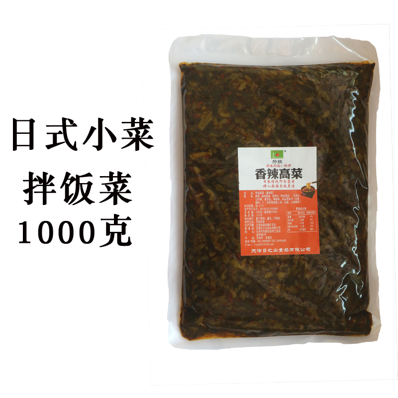 拌饭菜 下饭菜 即食芝麻高菜香辣高菜1千克  200克大包装拌面菜 水产肉类/新鲜蔬果/熟食 腌制/榨菜/泡菜 原图主图